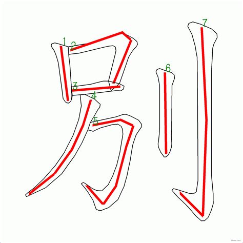 7劃|筆畫7畫的漢字